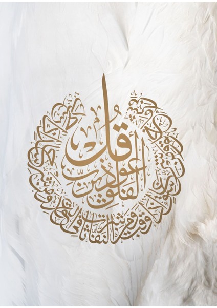 beyaz-Gold Nas Suresi Islami Modeli |çerçeveli Temperli Cam Tablo Tekli Dikey