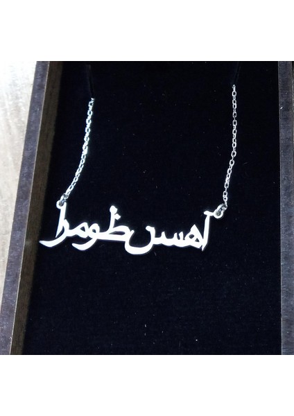 Arapça Arabic Isim Kolye Gümüş Kişiye Özel
