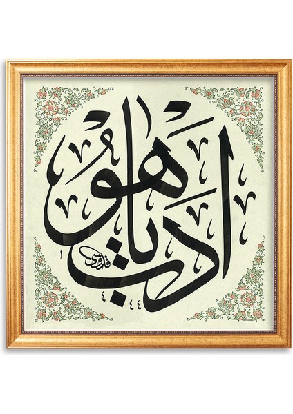 5210 Hüsni-Hat Levha Edeb Ya Hu (Tezhibli)