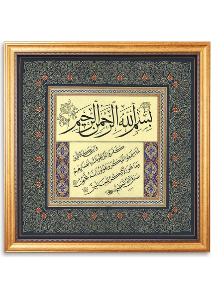 5218 Hüsni-Hat Levha Nazar Ayeti (Tezhibli)
