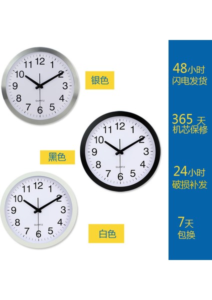 12 Inç Gümüş Metal Daire Şeklinde Sessiz Duvar Saati (Yurt Dışından) modelleri