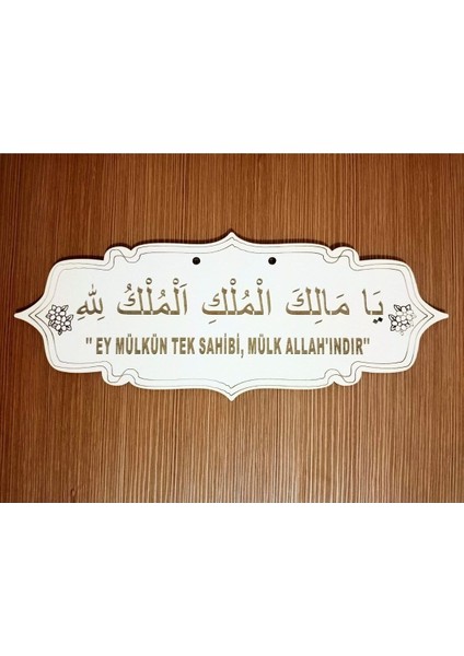 Ahşap Dekoratif Deprem Duası