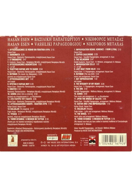 Diikkat Dikkat CD CD Vassiliki Papageorgiou Last Boat From Halki Heybeli'den Son Vapur 1997 Baskı Müzik CD fiyatları