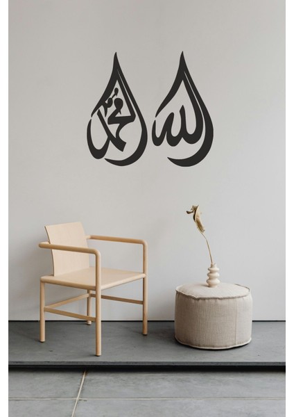 Duvar Dekorasyon Ürünleri Allah cc Muhammed Sav Duvar Dekoru modelleri