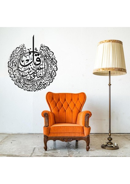 Felak Suresi Yazılı Metal Tablo - Islami Duvar Dekoru