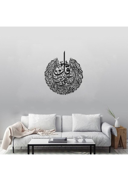 Felak Suresi Yazılı Metal Tablo - Islami Duvar Dekoru