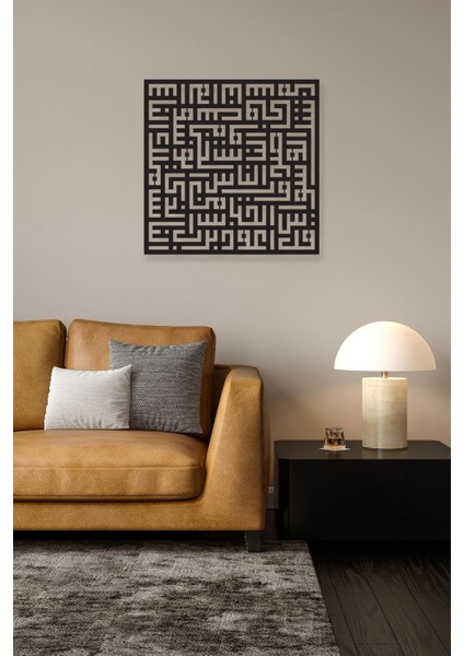 Kufi Tasarımlı Nas Suresi Metal Tablo