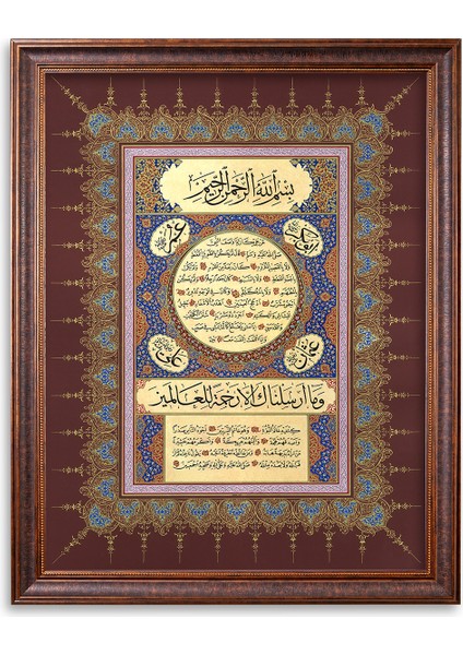 5104 Hüsn-I Hat Levha Hilye-I Şerif