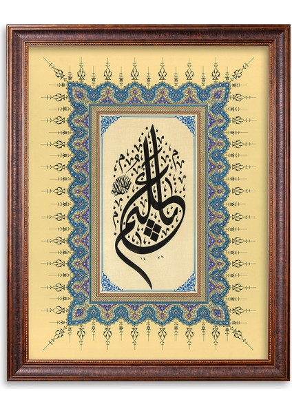 5152 Hüsn-I Hat Levha Ya Alim