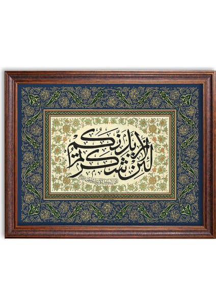 5131 Hüsn-I Hat Levha Ibrahim Suresi 7.ayet