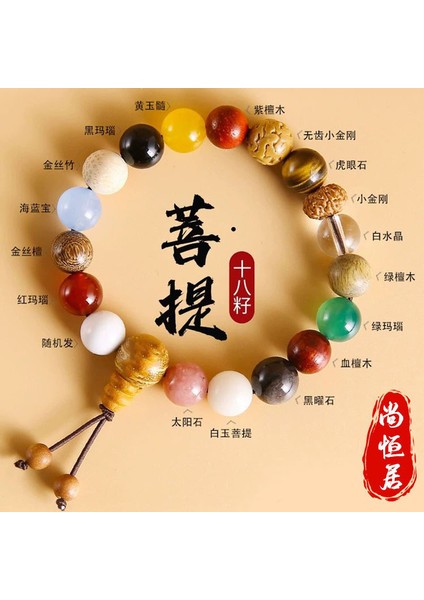 Lingyin Onsekiz Tohumları Bilezik Beşinci Nesil Çok Tabanlı Boncuk 18 Tohum Bodhi Tespih Transferi Erkek ve Kadın Wenwan Budist Boncuk (Yurt Dışından)