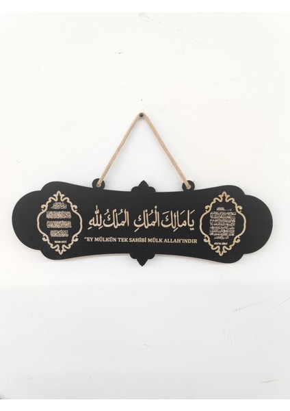 Ya Mâlikel Mülk Ey Mülkün Sahibi Mülk Allah’ındır Yazılı Duvar Süsü Depremden Koruma Duası Siyah