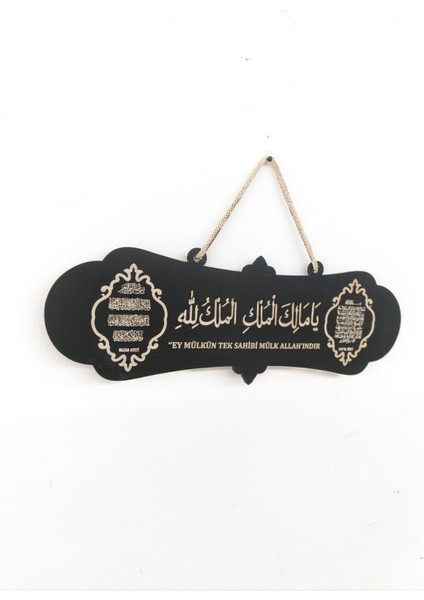 Ya Mâlikel Mülk Ey Mülkün Sahibi Mülk Allah’ındır Yazılı Duvar Süsü Depremden Koruma Duası Siyah fiyatları