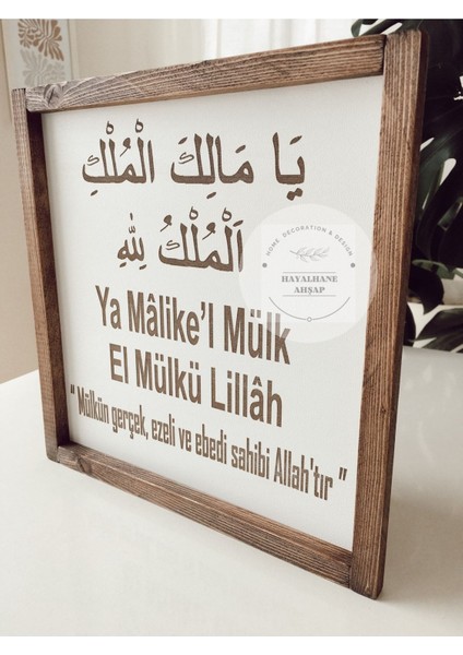 Ya Malikel Mülk Tablo / Ahşap Islami Tablo fiyatları
