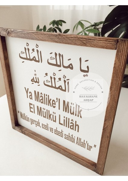 Ya Malikel Mülk Tablo / Ahşap Islami Tablo modelleri