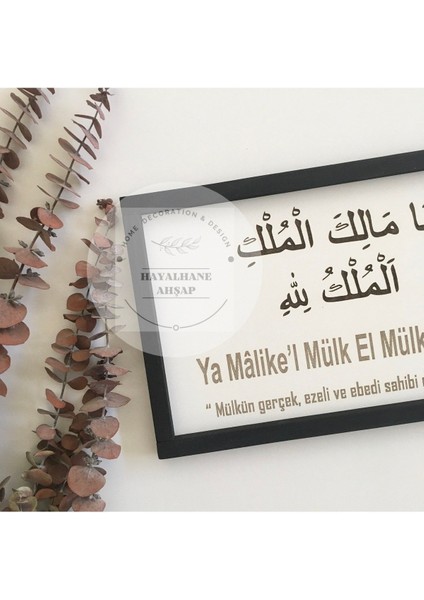 Ya Malikel Mülk / Ya Malikül Mülk El Mülkü Lillah / Islami Tablo / Deprem Duası fırsatları