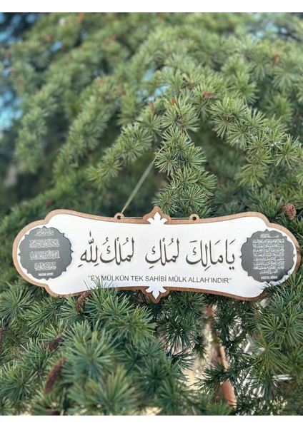 Ya Malikel Mülk, El Mülkü Lillah - Mülk Allahın'dır Yazılı Deprem Duası Arapça Tablo 40X14