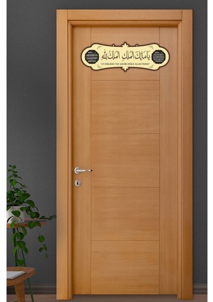 Ya Malikel Mülk, El Mülkü Lillah - Mülk Allahın'dır Yazılı Deprem Duası Arapça Tablo 40X14 modelleri