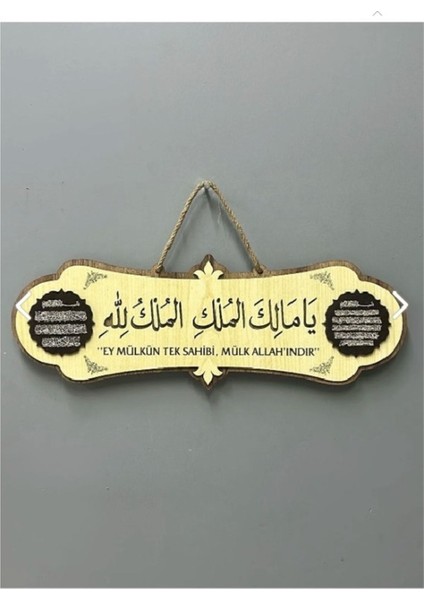 Ya Malikel Mülk, El Mülkü Lillah - Mülk Allahın'dır Yazılı Deprem Duası Arapça Tablo 40X14 fırsatları