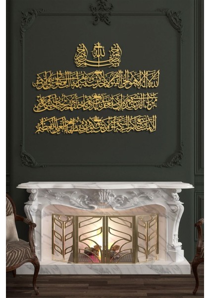 Ayetel Kürsi (4 Parça) Islami Metal Duvar Tablosu - Dini Tablolar - WAM119