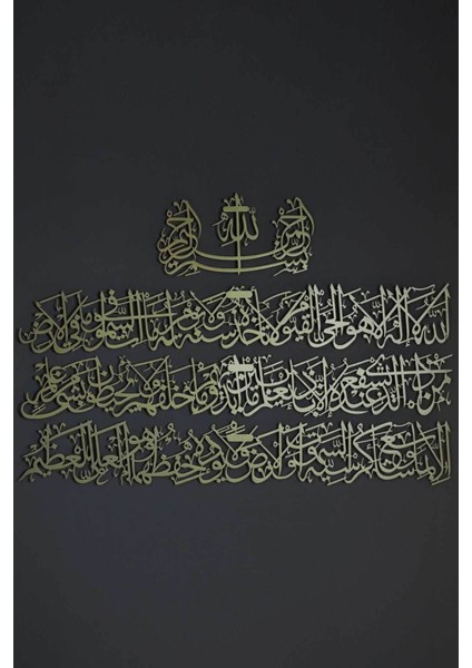 Ayetel Kürsi (4 Parça) Islami Metal Duvar Tablosu - Dini Tablolar - WAM119 modelleri