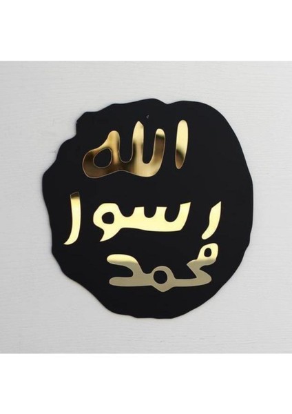 Mühr-Ü Şerîf Mdf Akrilik Dekor Islami Duvar Tablosu Ahşap-Akrilik Tablo