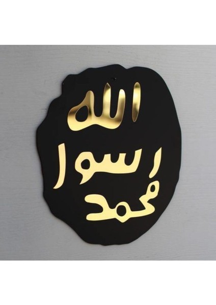 Mühr-Ü Şerîf Mdf Akrilik Dekor Islami Duvar Tablosu Ahşap-Akrilik Tablo