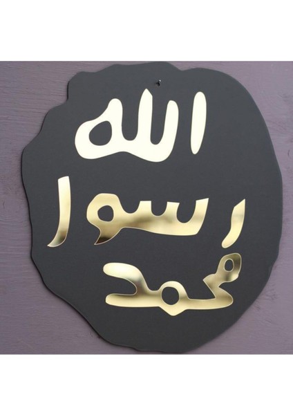 Mühr-Ü Şerîf Mdf Akrilik Dekor Islami Duvar Tablosu Ahşap-Akrilik Tablo
