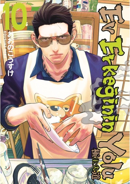 Ev Erkeğinin Yolu 8-9-10-11-12. Ciltler (5 Kitap) | Anime Kartpostallar