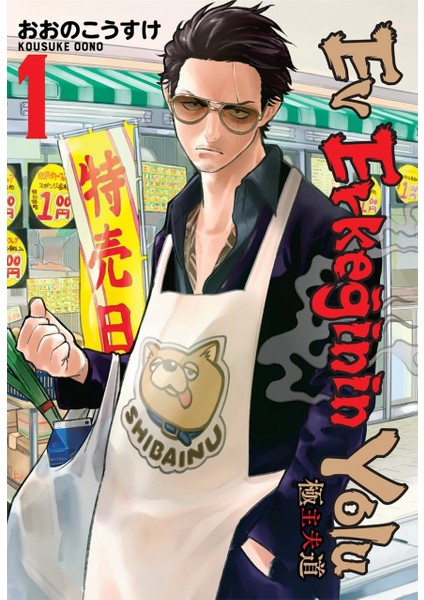 Ev Erkeğinin Yolu 1-2-3-5-6-7-8-9-10-11-12. Ciltler (11 Kitap) | Anime Kartpostallar fiyatları