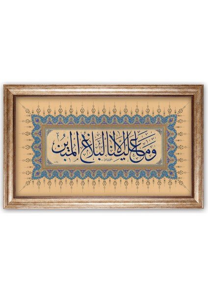 5127 Hüsn-I Hat Yasin Suresi 17.ayet