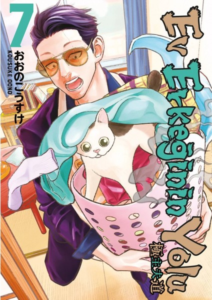 Ev Erkeğinin Yolu 3-5-6-7-8. Ciltler (5 Kitap) | Anime Kartpostallar