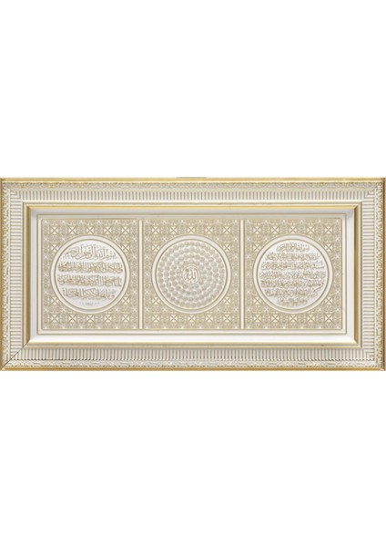 30X60 cm Ayetli Tablo - Ayet-El Kürsi Esma Nazar Duası - Beyaz Sarı modelleri