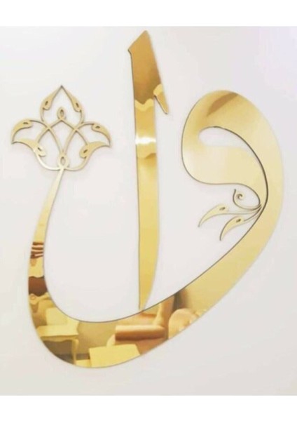 Vav Elif Gold Ayna Pleksi Duvar Tablosu Eviniz ve Ofisiniz Için Muhteşem Gold Arapça Harf Tasarım