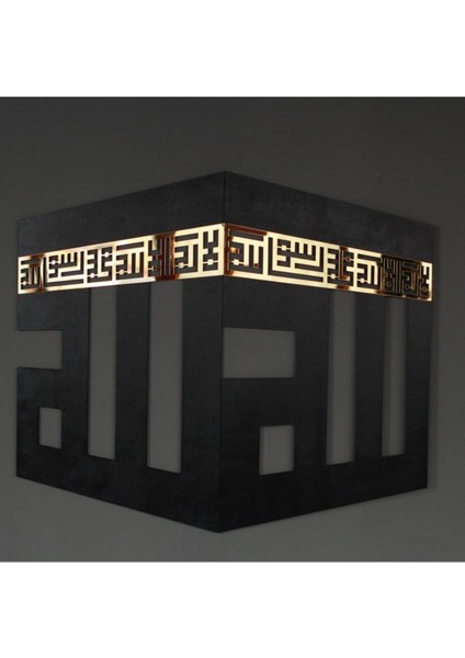 Kufi Allah (C.c.) Yazılı Kabe Şekilli 2 Parça Ahşap-Akrilik Tablo, Duvar Ahşap Tablo