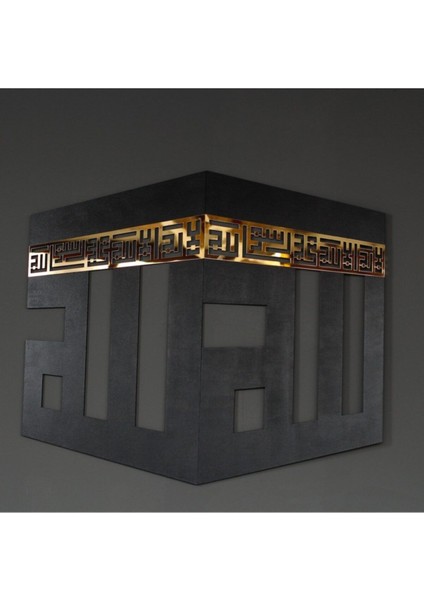 Kufi Allah (C.c.) Yazılı Kabe Şekilli 2 Parça Ahşap-Akrilik Tablo, Duvar Ahşap Tablo