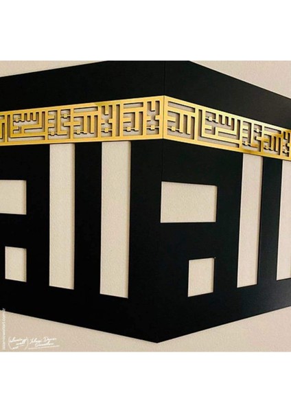 Kufi Allah (C.c.) Yazılı Kabe Şekilli 2 Parça Ahşap-Akrilik Tablo, Duvar Ahşap Tablo