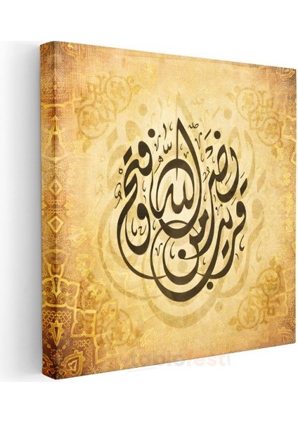 Bismillah Kaligrafisi - Rahman ve Rah Olan Allah'ın Adıyla Kanvas Tablo