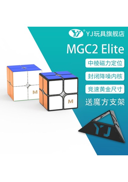 Siyah Stil Yeni Yongjun Mgc Elite 2x2 Manyetik Magic Cube Yj Mgc2 Elite M Bulmaca Cubo Magico Eğitici Oyuncaklar Için Türkçe E-Ticaret Başlığı (Yurt Dışından)