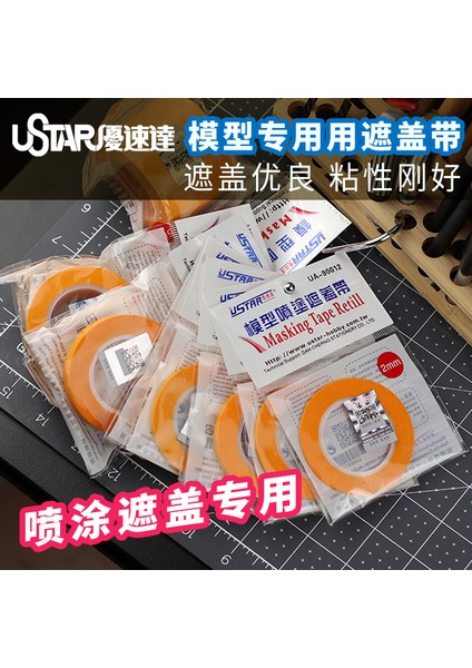 18 mm Tarzı Modeller Özel Maskeleme Bandı Gundam Askeri Model Hobby Boyama Araçları Aksesuarı (Yurt Dışından)