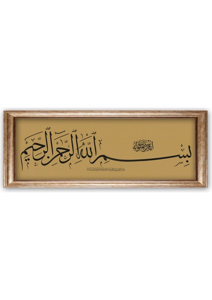 5303 Islami Tablo Besmele-I Şerif Hüsn-I Hat Levha