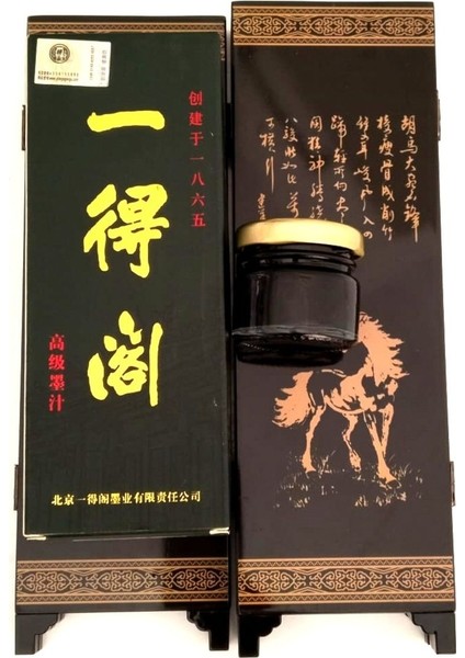 Yidege Siyah Çin Mürekkebi-Kaligrafi-Hat Çizim-Brush-Fırça-Üstün KALITE-25ML-INK