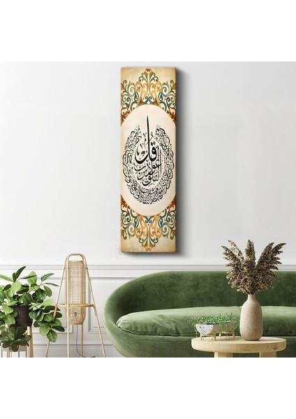 Islami Kaligrafi - Iman ve Teslimiyet Kanvas Tablo