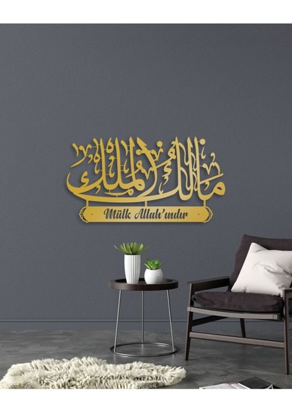 Malikul Mülk ve Mülk Allahındır Yazılı Metal Duvar Tablosu
