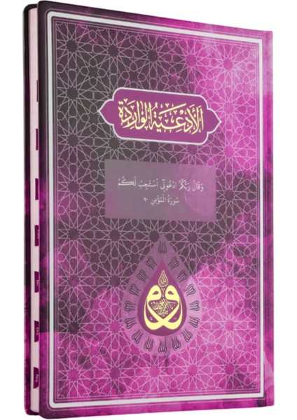 Dua Evrad-I Şerife Büyük Boy - Arapça + Türkçe - Lila modelleri