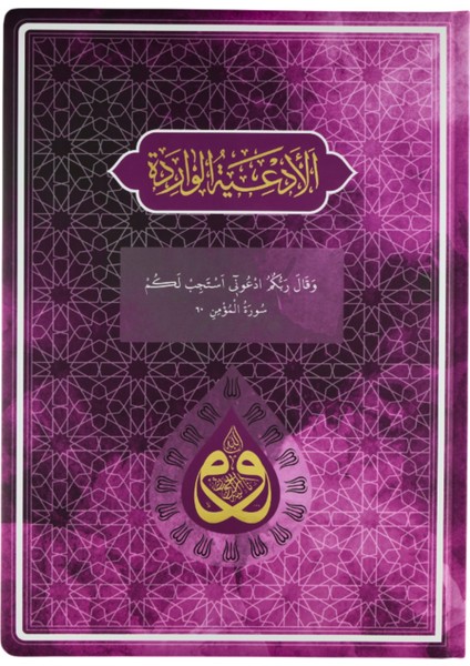 Dua Evrad-I Şerife Büyük Boy - Arapça + Türkçe - Lila fırsatları