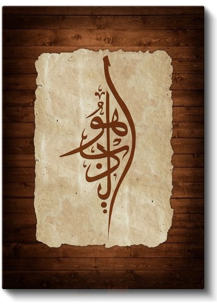 Ya Rahman - Sonsuz Merhamet Sahibi Kanvas Tablo