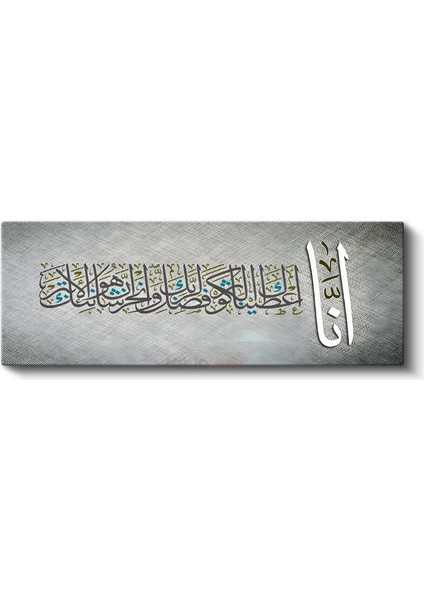 İnna Ayeti - Gümüş Zemin Üzerinde İslami Kaligrafi Kanvas Tablo fiyatları