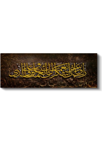 Rabbimiz Allah - İman ve Teslimiyet Kanvas Tablo fiyatları