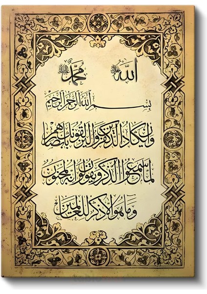 Klasik Hat Sanatı - Kuran'ın Edebi Güzelliği Kanvas Tablo fiyatları